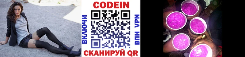 МЕГА как войти  Ясный  Кодеин Purple Drank 