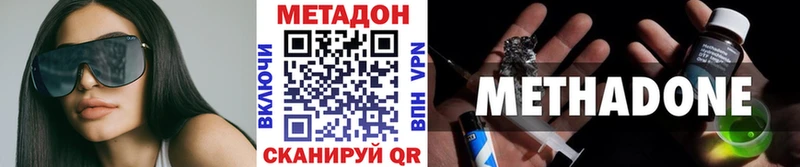 МЕТАДОН кристалл  даркнет сайт  shop телеграм  Ясный 